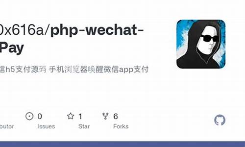 php 支付源码_php支付源码